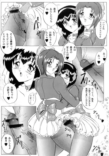 [Gesho Ichirou - Type.90] Love Wing Fhentai - Page 18