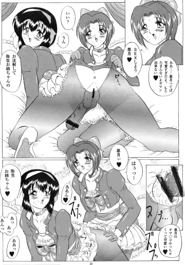 [Gesho Ichirou - Type.90] Love Wing Fhentai - Page 20