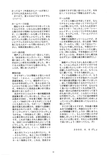 [Gesho Ichirou - Type.90] Love Wing Fhentai - Page 34