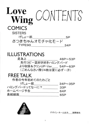 [Gesho Ichirou - Type.90] Love Wing Fhentai - Page 4