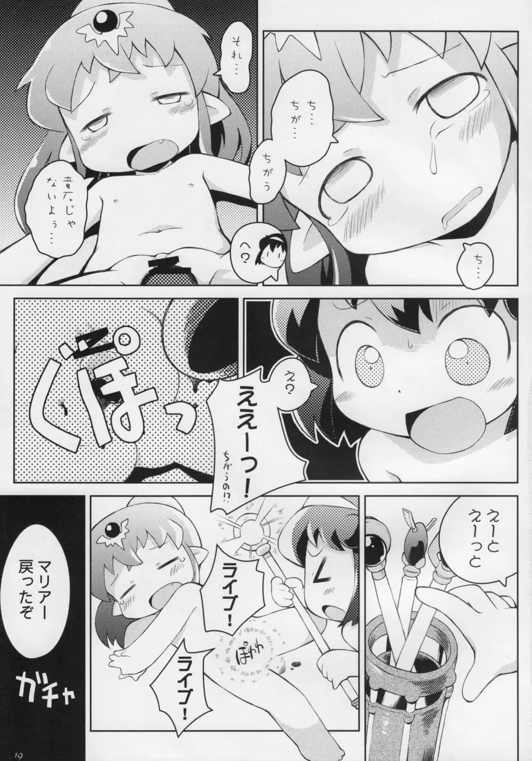 [Sakurabe Notos] Tiki-Mari-ing! Fhentai - Page 18