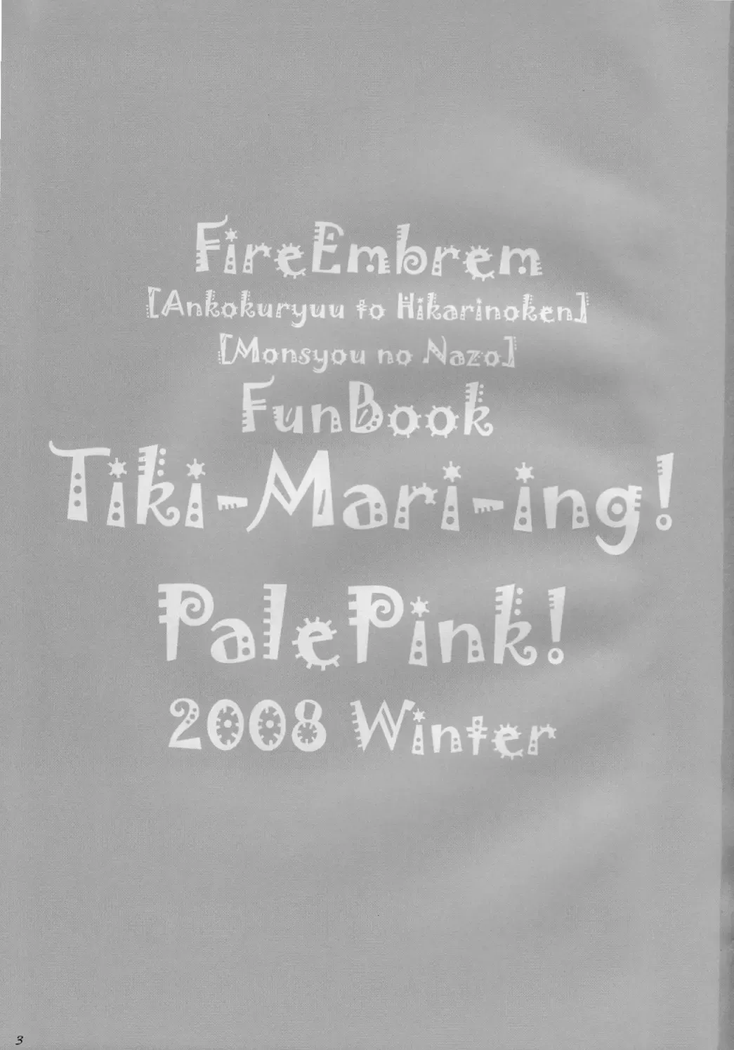 [Sakurabe Notos] Tiki-Mari-ing! Fhentai - Page 2