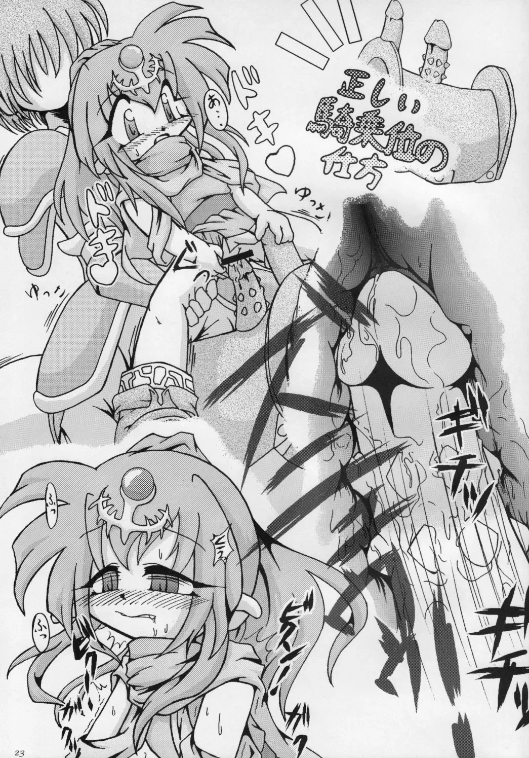 [Sakurabe Notos] Tiki-Mari-ing! Fhentai - Page 22