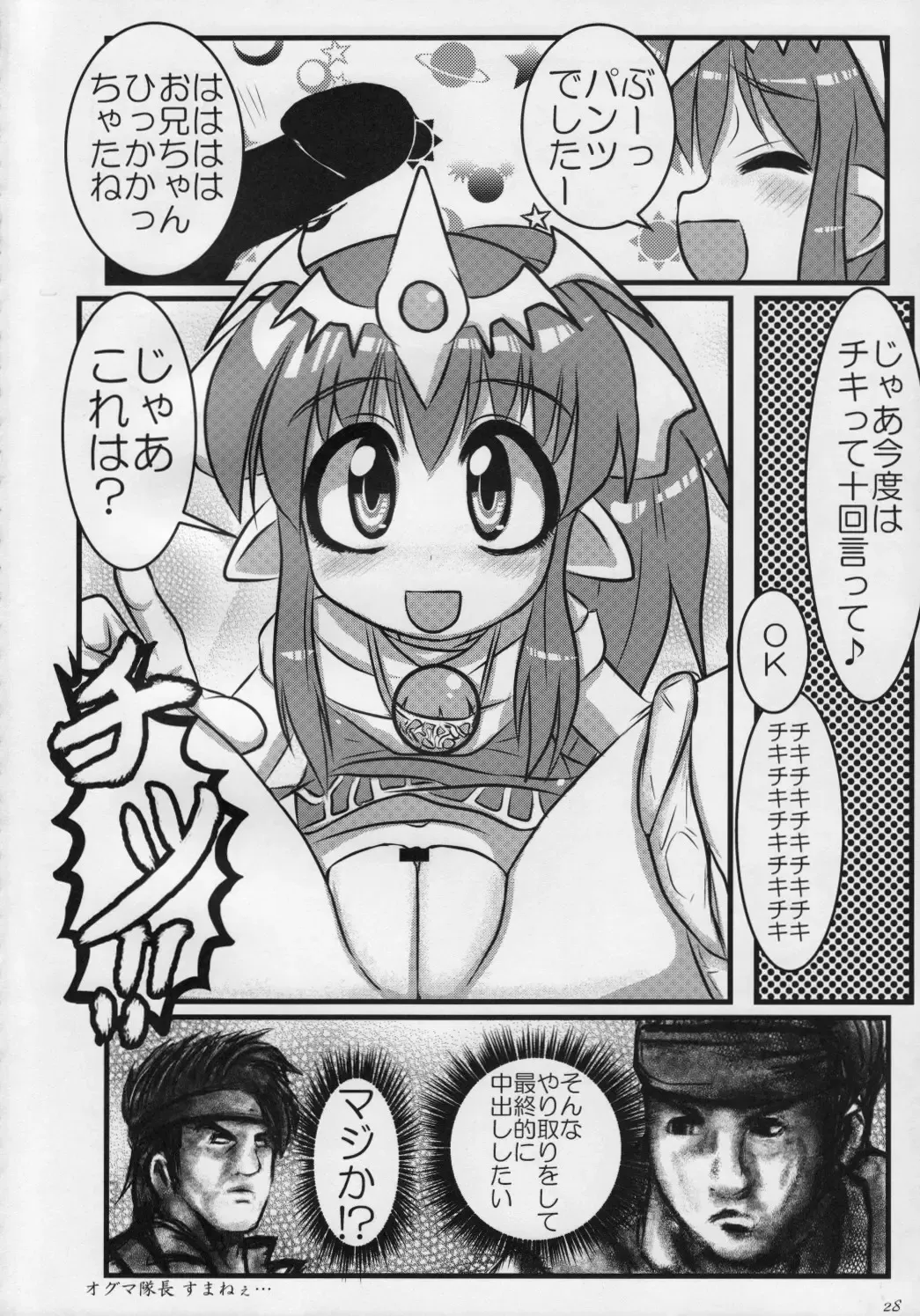 [Sakurabe Notos] Tiki-Mari-ing! Fhentai - Page 27