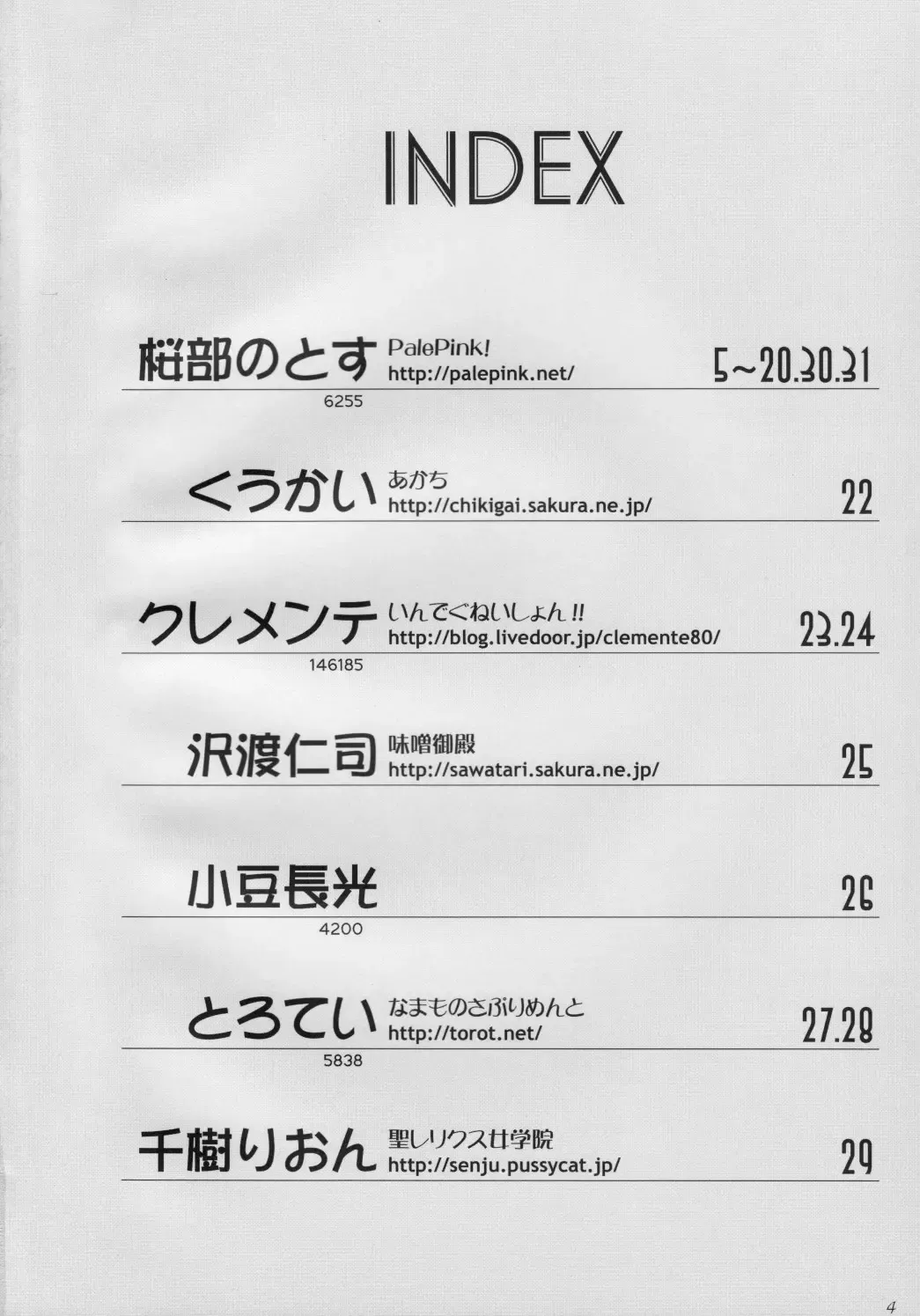 [Sakurabe Notos] Tiki-Mari-ing! Fhentai - Page 3