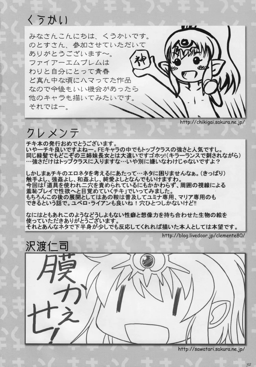 [Sakurabe Notos] Tiki-Mari-ing! Fhentai - Page 31