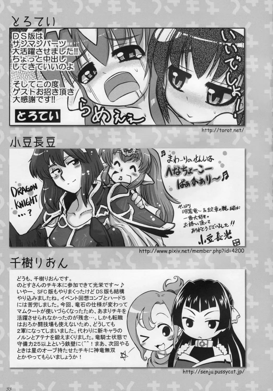 [Sakurabe Notos] Tiki-Mari-ing! Fhentai - Page 32