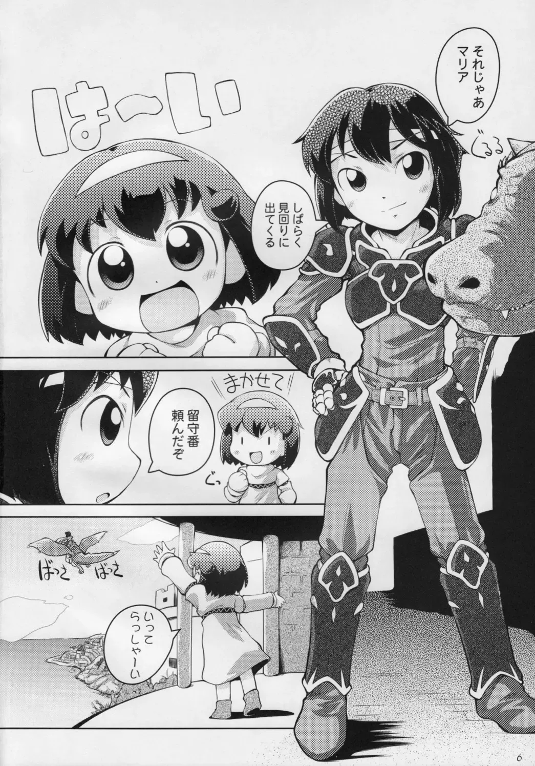 [Sakurabe Notos] Tiki-Mari-ing! Fhentai - Page 5