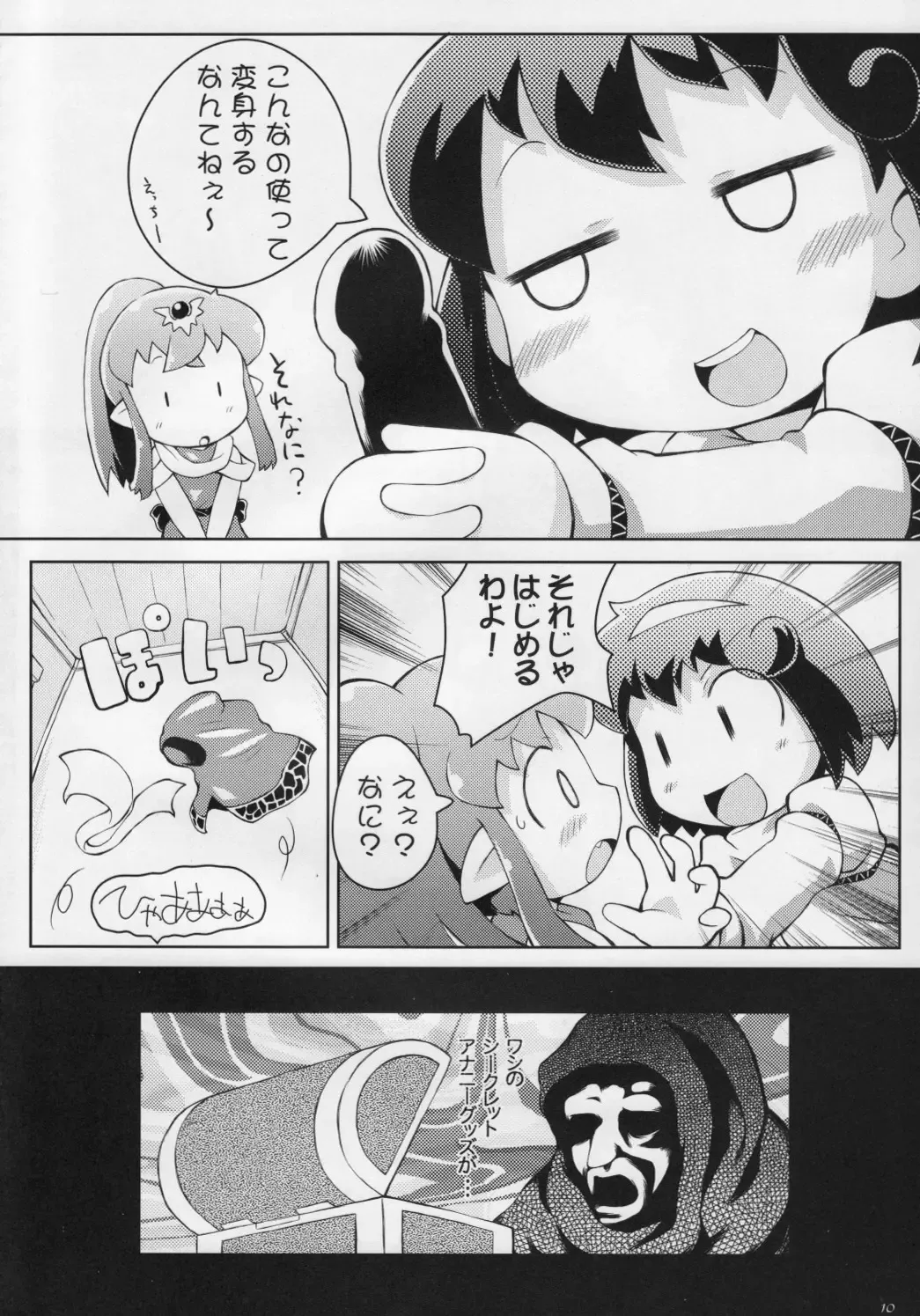[Sakurabe Notos] Tiki-Mari-ing! Fhentai - Page 9