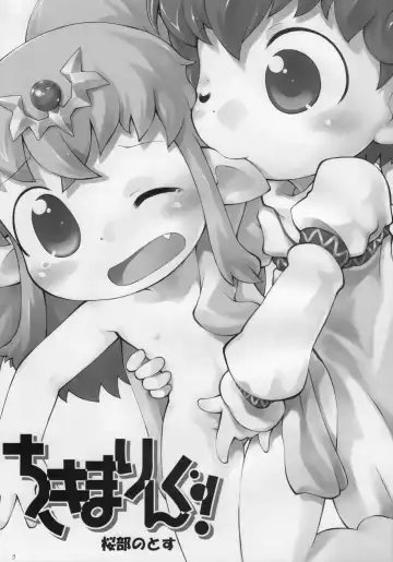 [Sakurabe Notos] Tiki-Mari-ing! Fhentai - Page 4