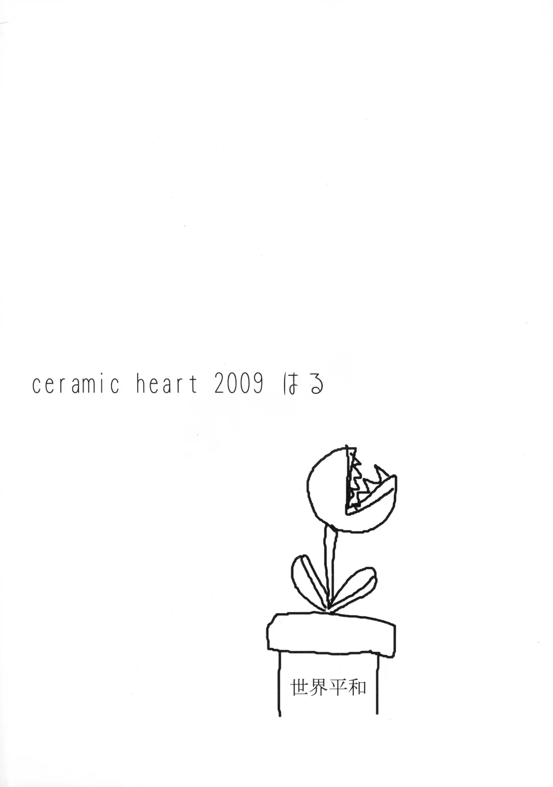 [Hayasaka Utane - Mutsu Nagare] Futa Supi 2 Fhentai - Page 2