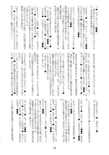 [Hayasaka Utane - Mutsu Nagare] Futa Supi 2 Fhentai - Page 18