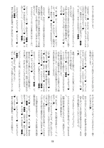 [Hayasaka Utane - Mutsu Nagare] Futa Supi 2 Fhentai - Page 19