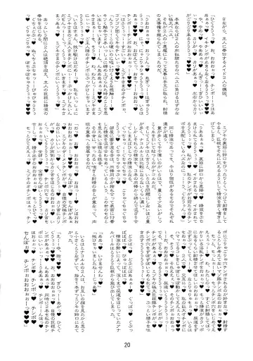 [Hayasaka Utane - Mutsu Nagare] Futa Supi 2 Fhentai - Page 20