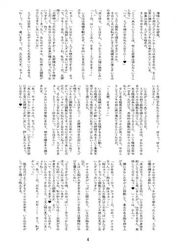 [Hayasaka Utane - Mutsu Nagare] Futa Supi 2 Fhentai - Page 4