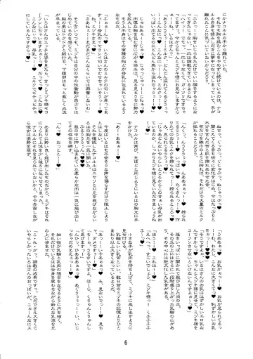 [Hayasaka Utane - Mutsu Nagare] Futa Supi 2 Fhentai - Page 6