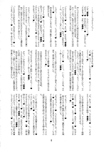 [Hayasaka Utane - Mutsu Nagare] Futa Supi 2 Fhentai - Page 8