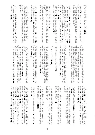 [Hayasaka Utane - Mutsu Nagare] Futa Supi 2 Fhentai - Page 9