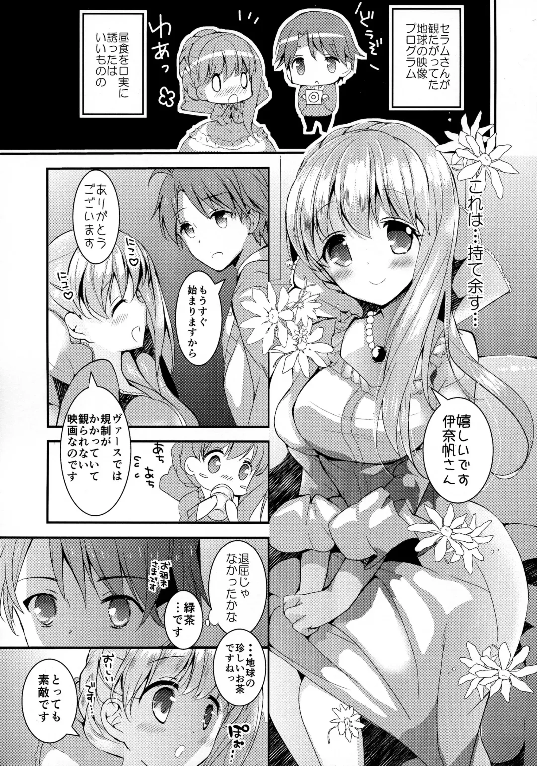 [Hitsuji Takako] Kasei Hime no Otoshikata Fhentai - Page 7