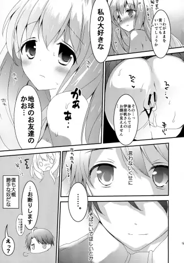 [Hitsuji Takako] Kasei Hime no Otoshikata Fhentai - Page 17