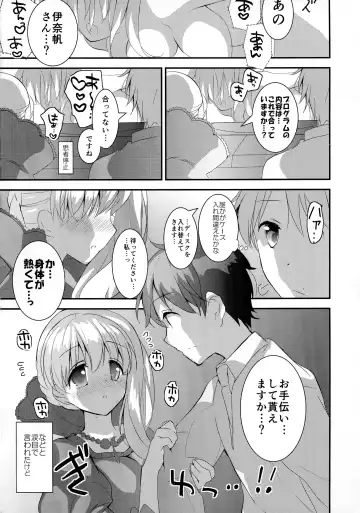 [Hitsuji Takako] Kasei Hime no Otoshikata Fhentai - Page 8