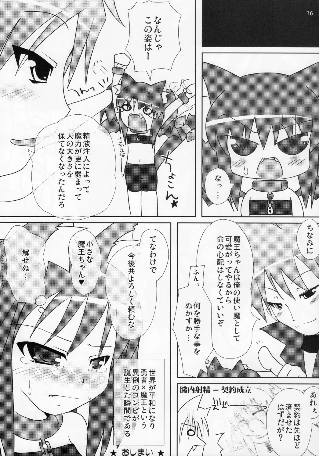 [Nekousa] Neko Puni! Vol. 5 Fhentai - Page 15