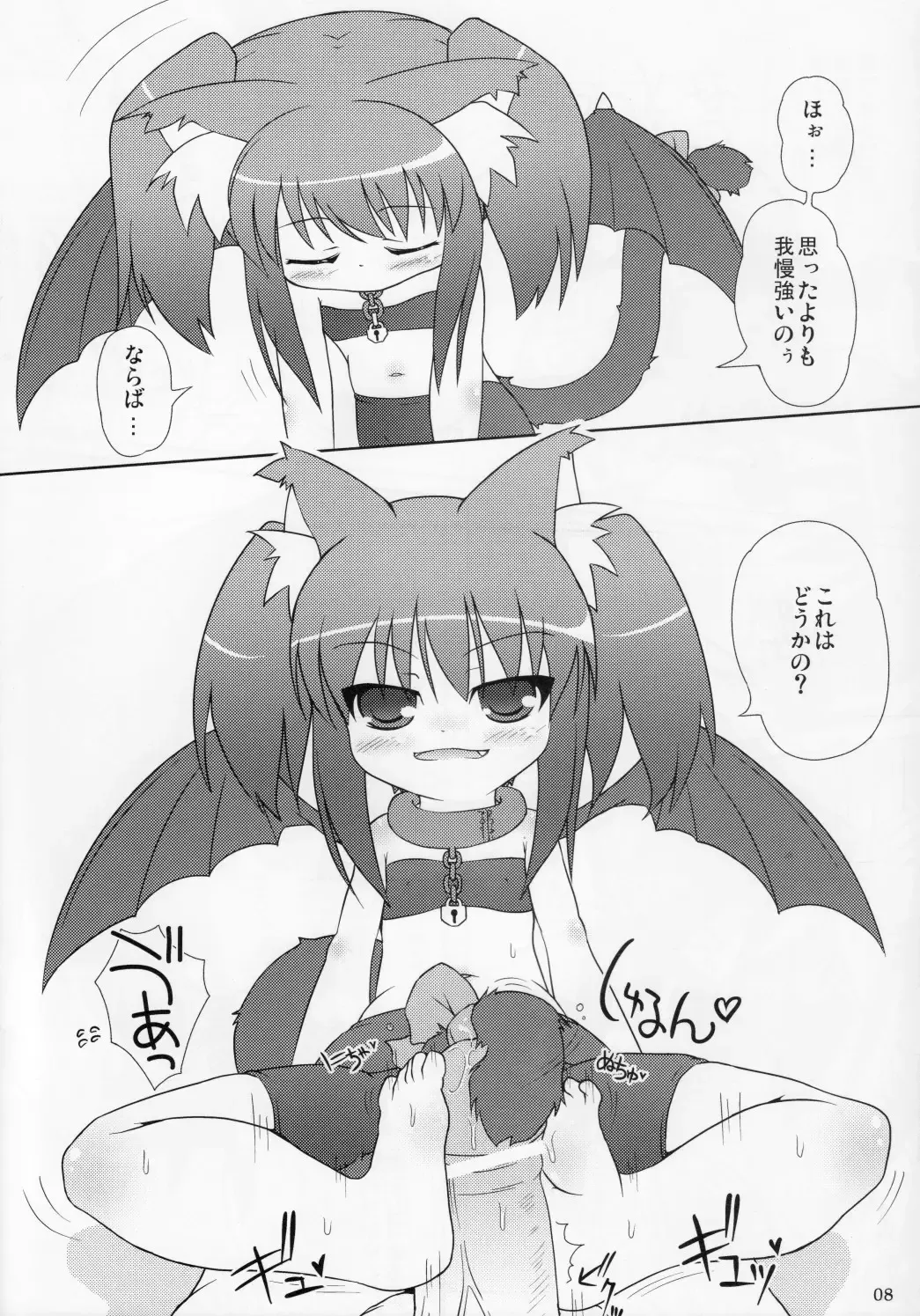 [Nekousa] Neko Puni! Vol. 5 Fhentai - Page 7