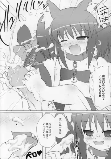 [Nekousa] Neko Puni! Vol. 5 Fhentai - Page 9