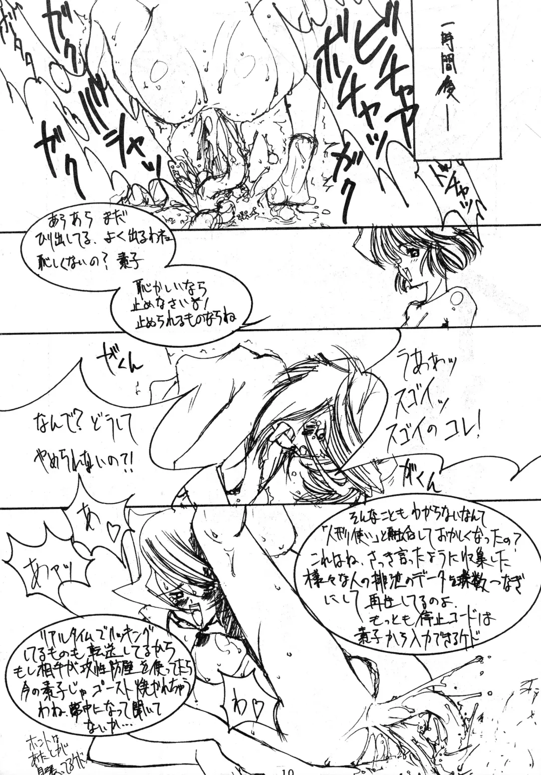 [Mimasaka Hideaki] Signal to Noise Fhentai - Page 10