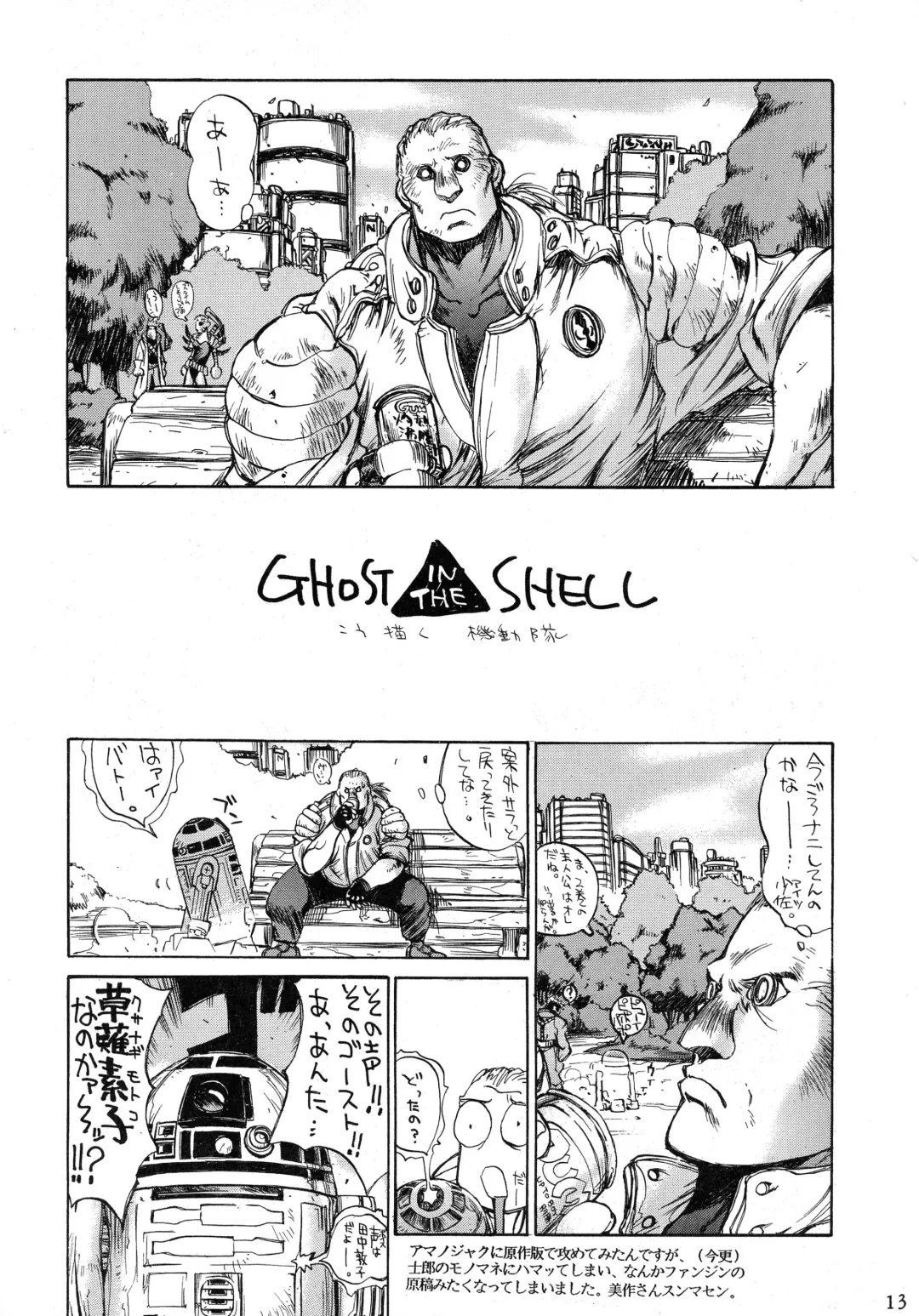 [Mimasaka Hideaki] Signal to Noise Fhentai - Page 13