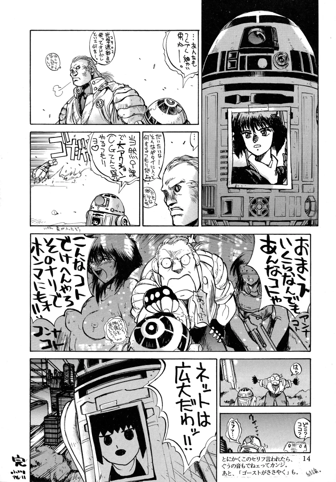 [Mimasaka Hideaki] Signal to Noise Fhentai - Page 14