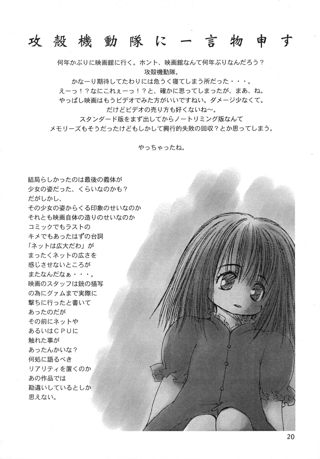 [Mimasaka Hideaki] Signal to Noise Fhentai - Page 20