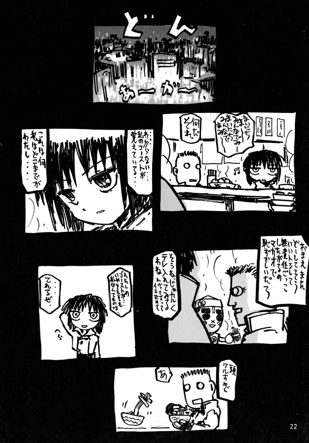 [Mimasaka Hideaki] Signal to Noise Fhentai - Page 22