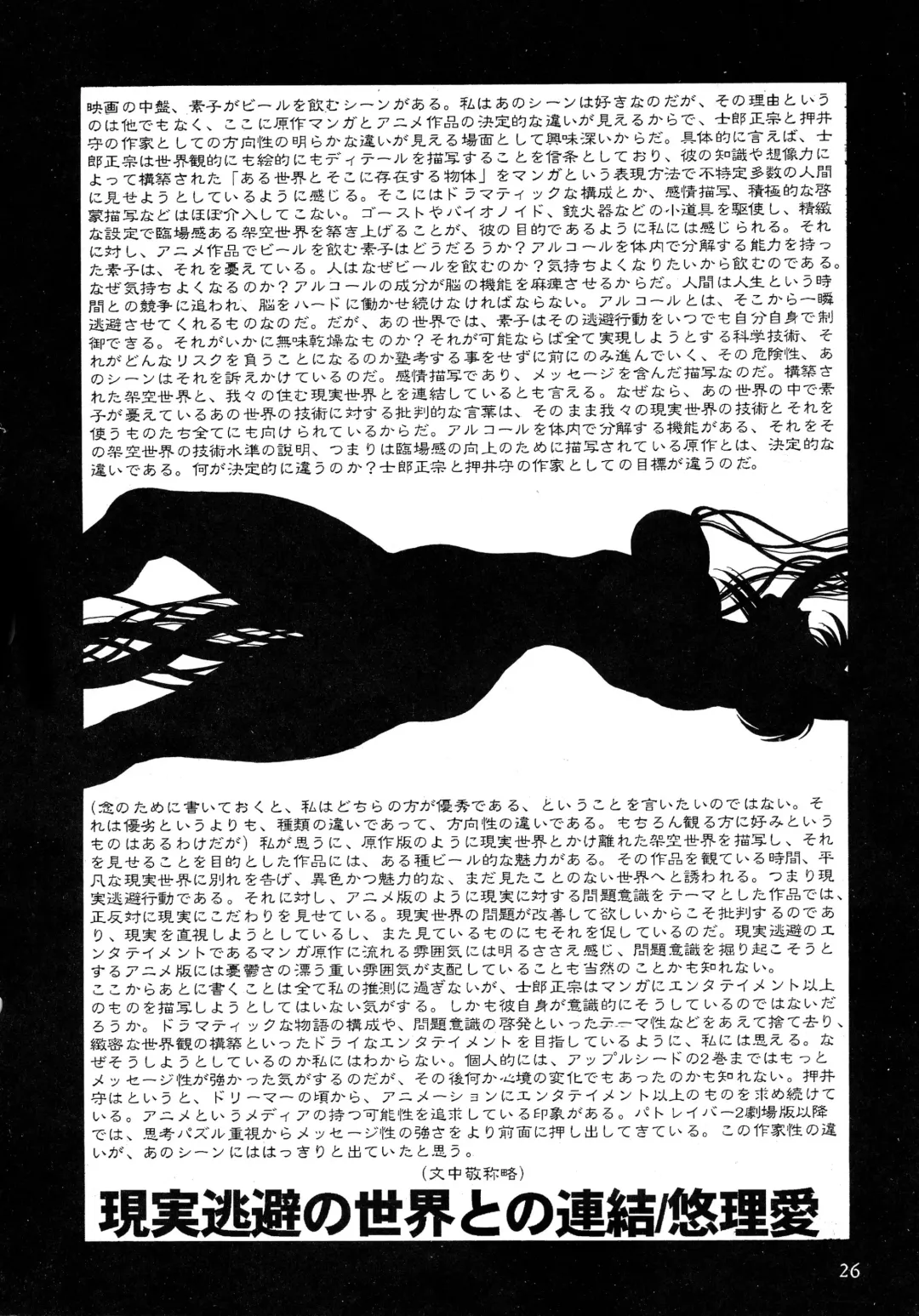 [Mimasaka Hideaki] Signal to Noise Fhentai - Page 26