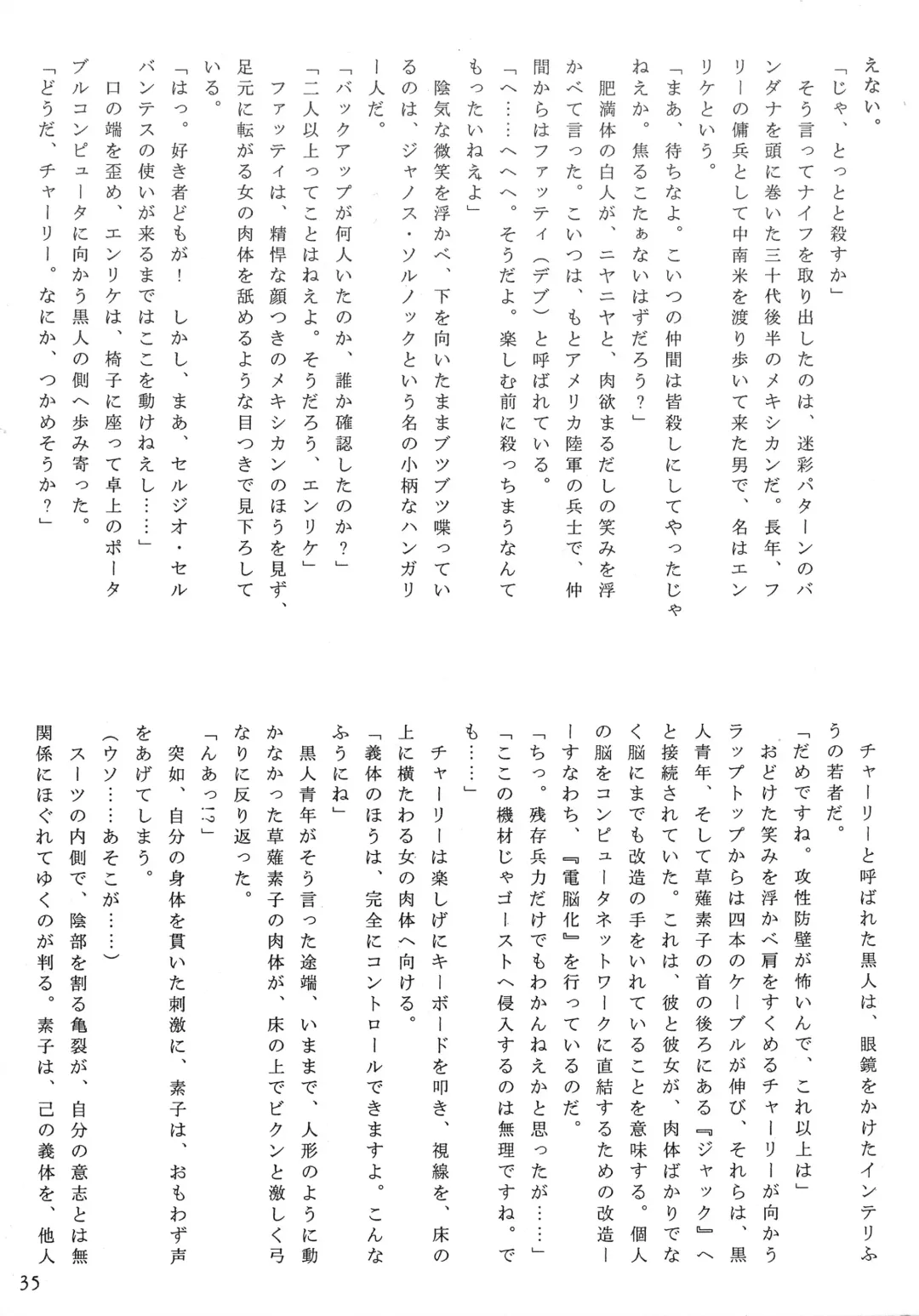 [Mimasaka Hideaki] Signal to Noise Fhentai - Page 35