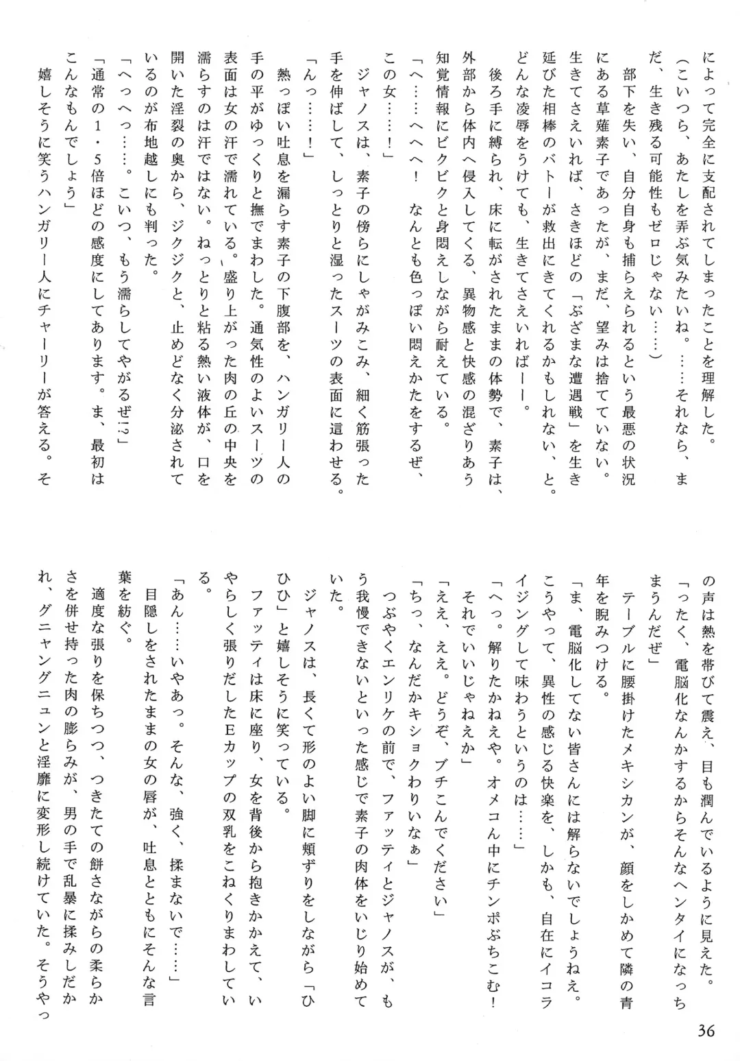 [Mimasaka Hideaki] Signal to Noise Fhentai - Page 36