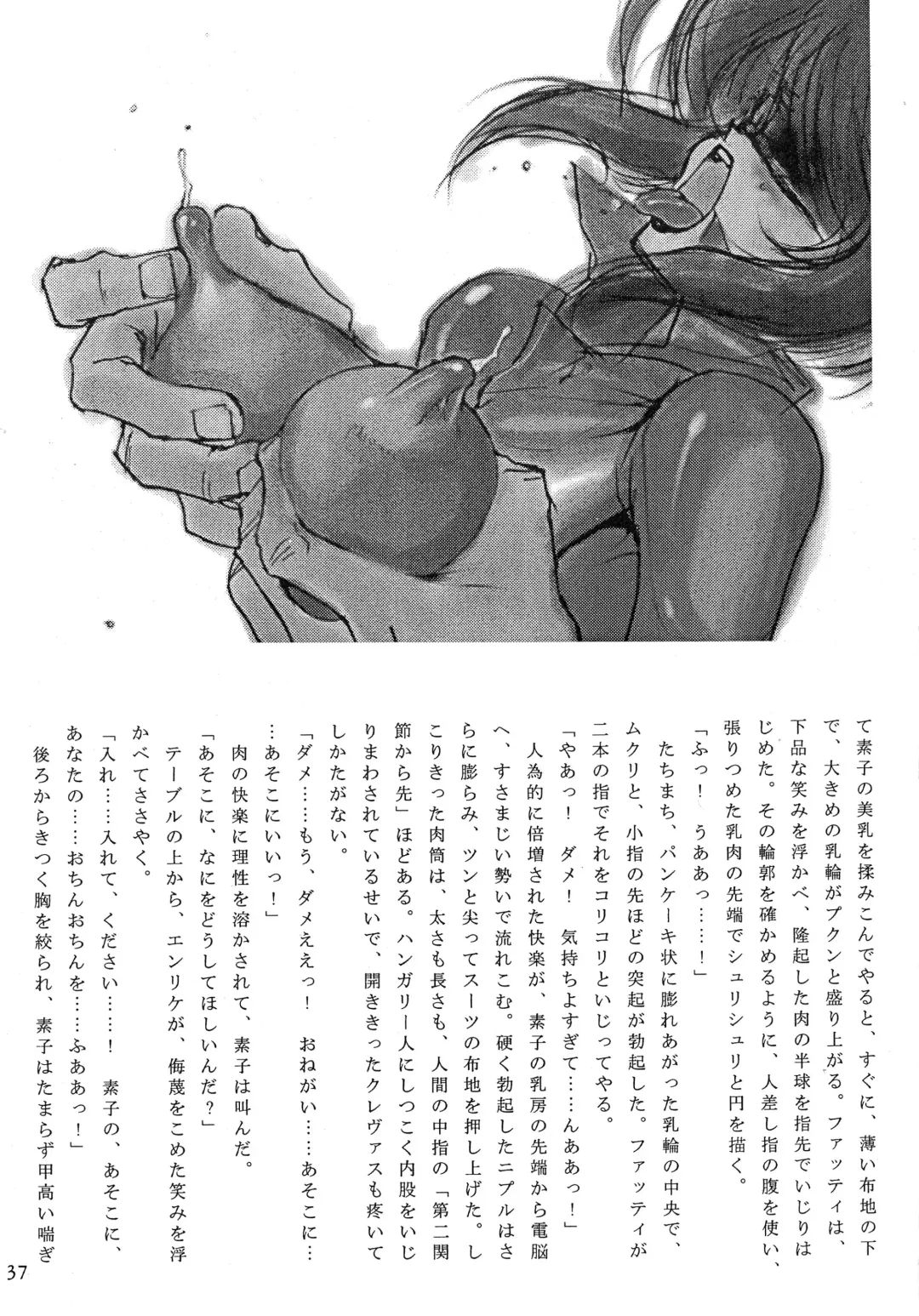 [Mimasaka Hideaki] Signal to Noise Fhentai - Page 37