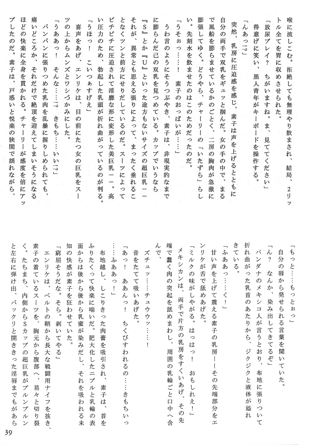 [Mimasaka Hideaki] Signal to Noise Fhentai - Page 39