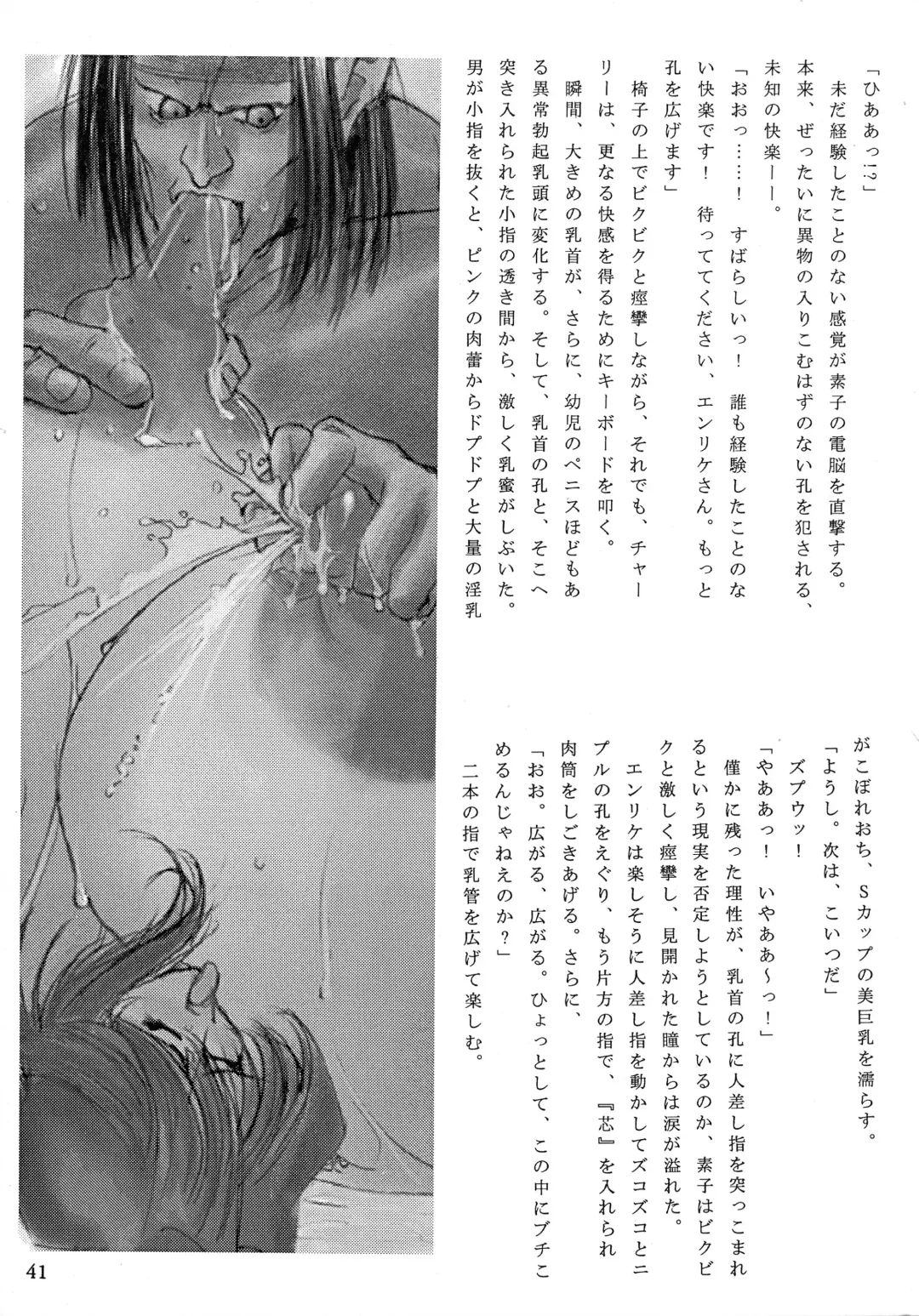 [Mimasaka Hideaki] Signal to Noise Fhentai - Page 41