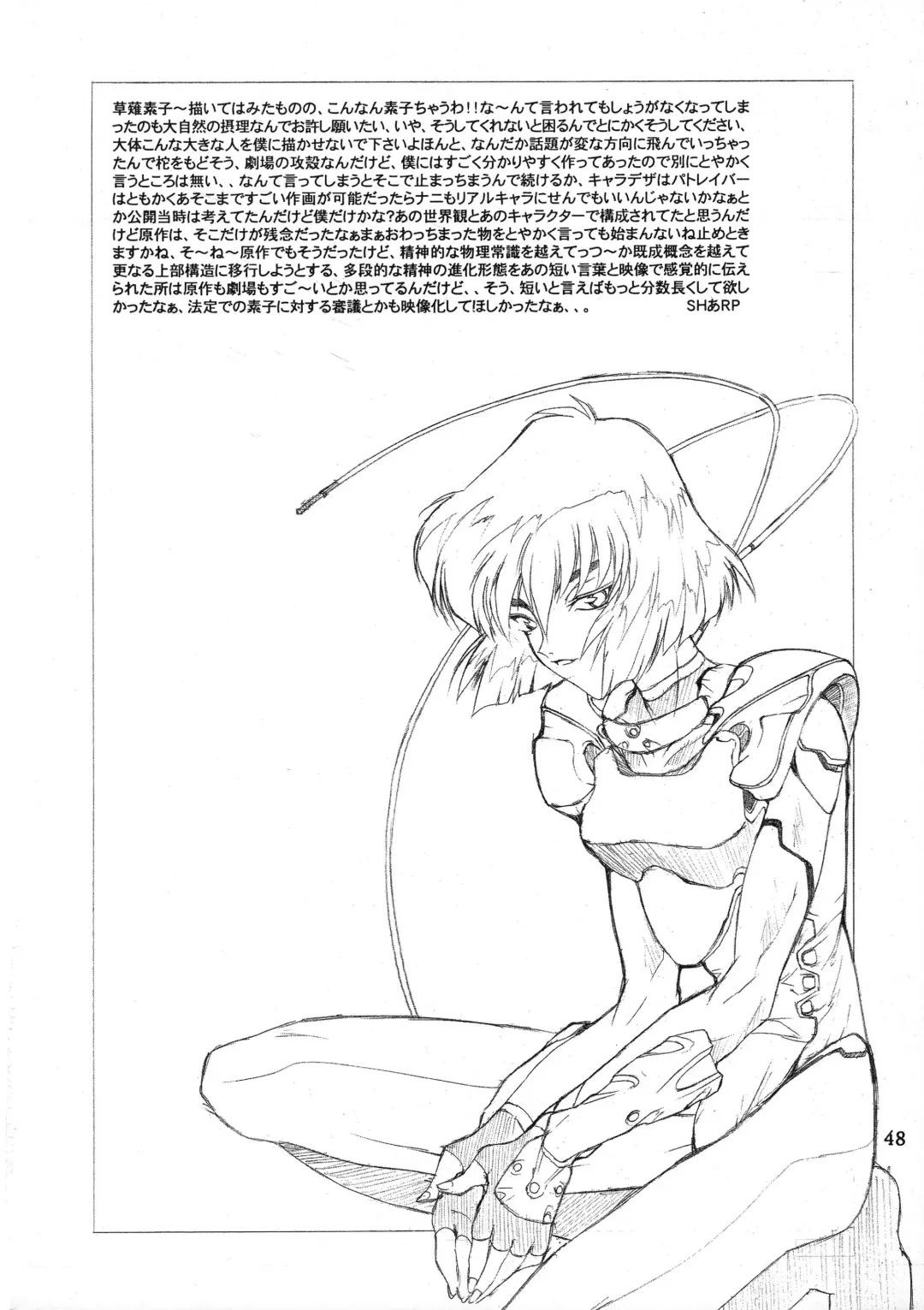 [Mimasaka Hideaki] Signal to Noise Fhentai - Page 46