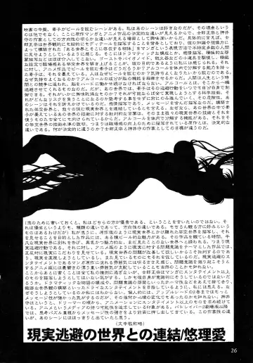 [Mimasaka Hideaki] Signal to Noise Fhentai - Page 26