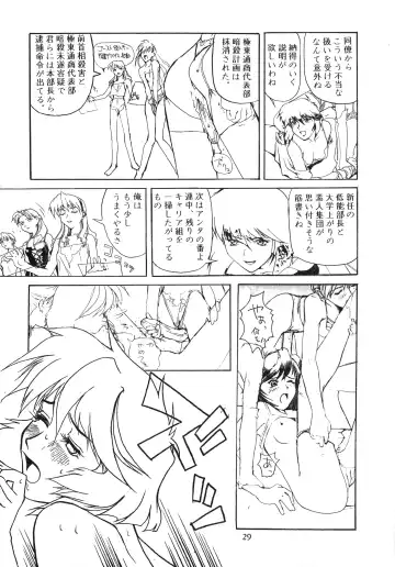 [Mimasaka Hideaki] Signal to Noise Fhentai - Page 29