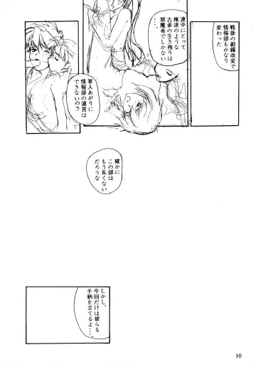 [Mimasaka Hideaki] Signal to Noise Fhentai - Page 30