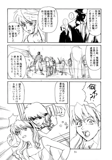 [Mimasaka Hideaki] Signal to Noise Fhentai - Page 31