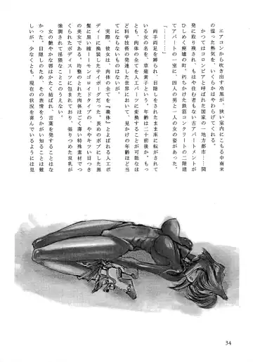 [Mimasaka Hideaki] Signal to Noise Fhentai - Page 34