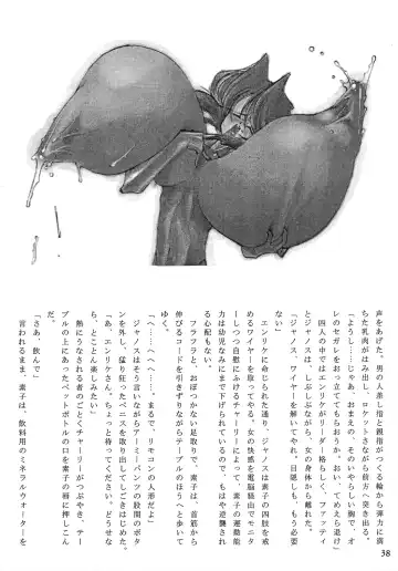 [Mimasaka Hideaki] Signal to Noise Fhentai - Page 38