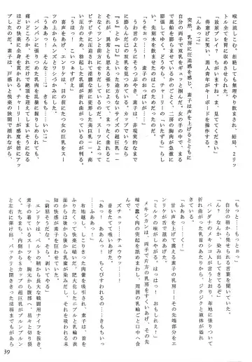 [Mimasaka Hideaki] Signal to Noise Fhentai - Page 39