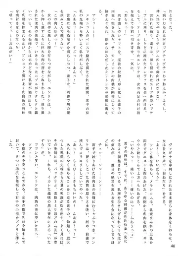 [Mimasaka Hideaki] Signal to Noise Fhentai - Page 40