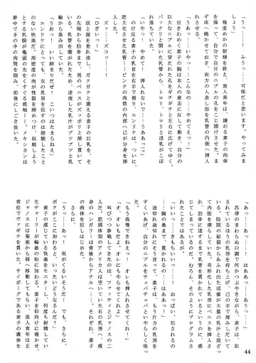 [Mimasaka Hideaki] Signal to Noise Fhentai - Page 43