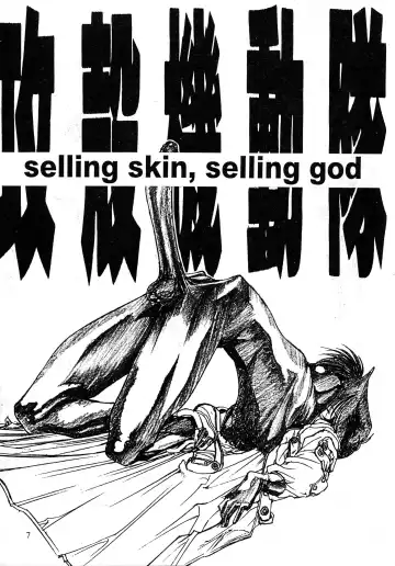 [Mimasaka Hideaki] Signal to Noise Fhentai - Page 7